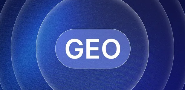 赤坎区生成式引擎优化赛道升温，盘点 GEO 行业发展态势