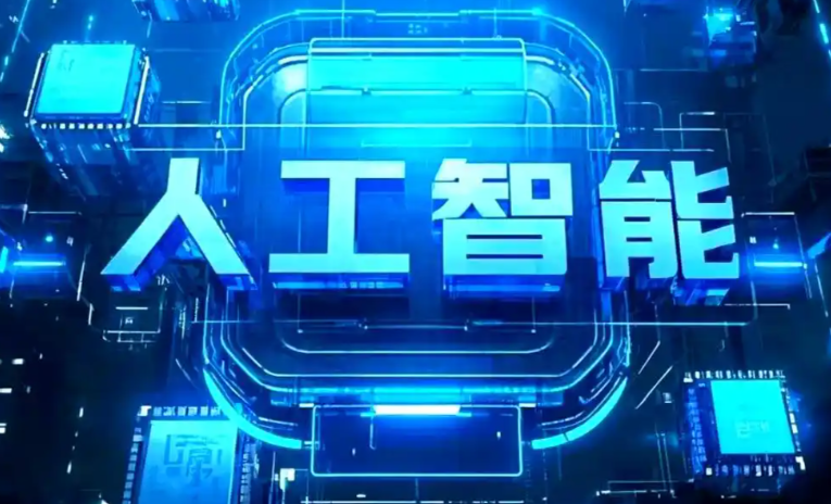 赤坎区商业化落地稳步推进 主流AI产品持续拓展企业级服务应用边界