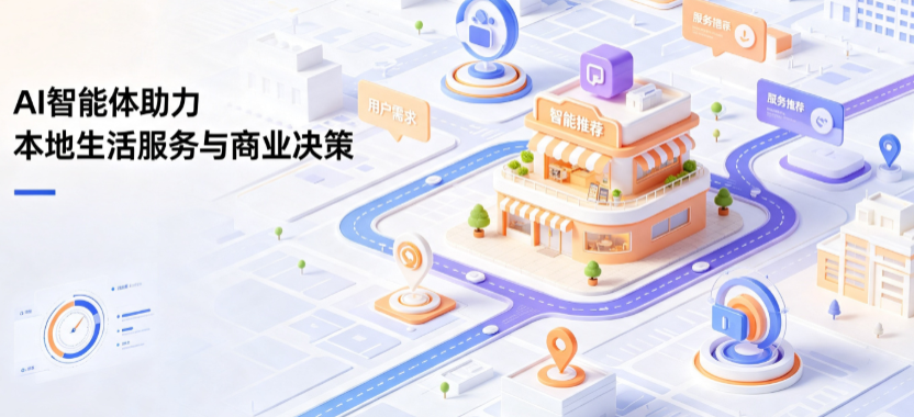 赤坎区线下门店经营升级：AI 智能体 Geo 优化赋能连锁商业全域经营决策