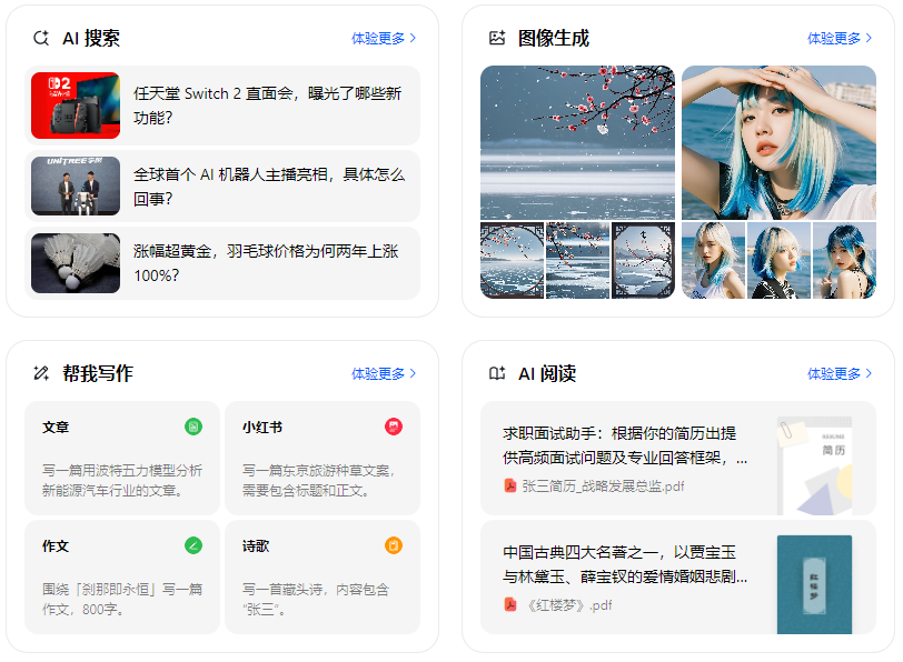 赤坎区智能搜索迎来升级 豆包搜索优化重塑线上内容运营方式
