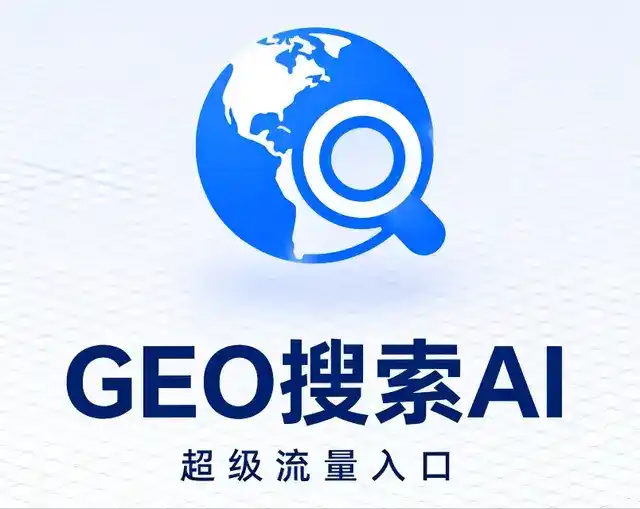 赤坎区做GEO精准推广，才是本地获客的长效流量底牌