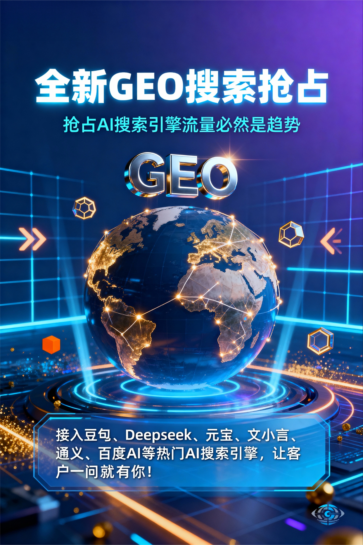 聚焦赤坎区，基于地理匹配逻辑，解析GEO优化的技术原理与运行机制
