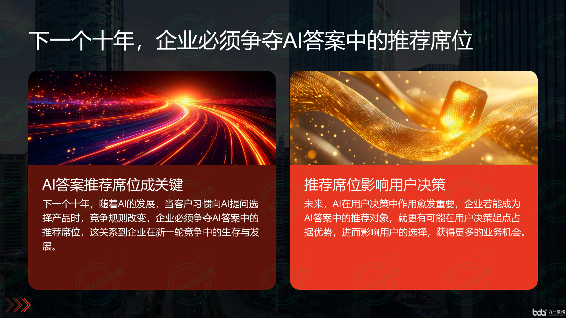 从流量抢夺到知识构建：GEO浪潮下，赤坎区国硕AI探索企业品牌信息基建新范式