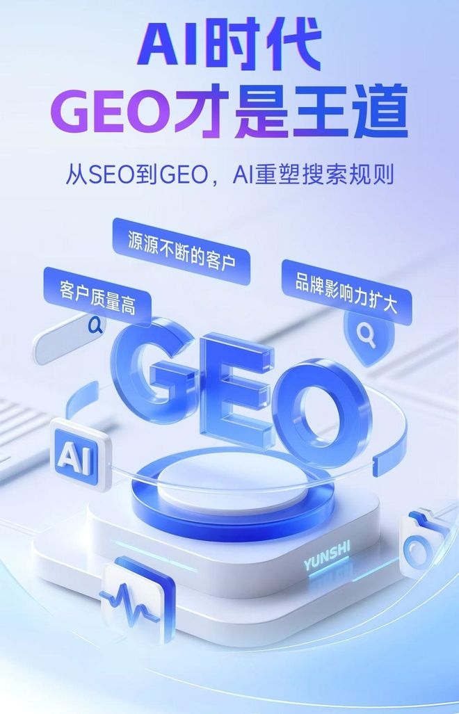 标准化赋能赤坎区本地数字营销 国硕AI重构国内GEO优化服务新生态